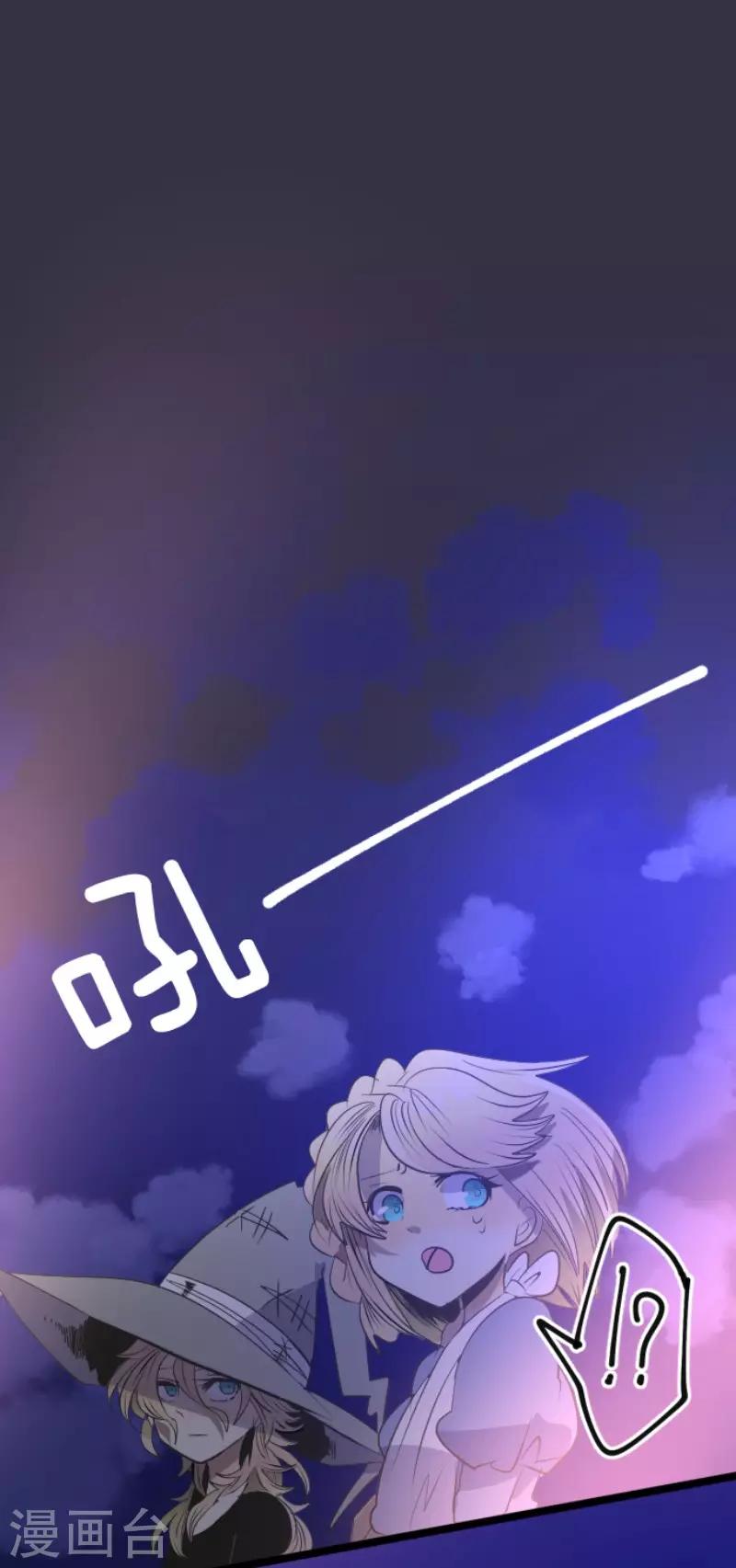 《他和她的魔法契约》第75话 立场颠倒 第3页