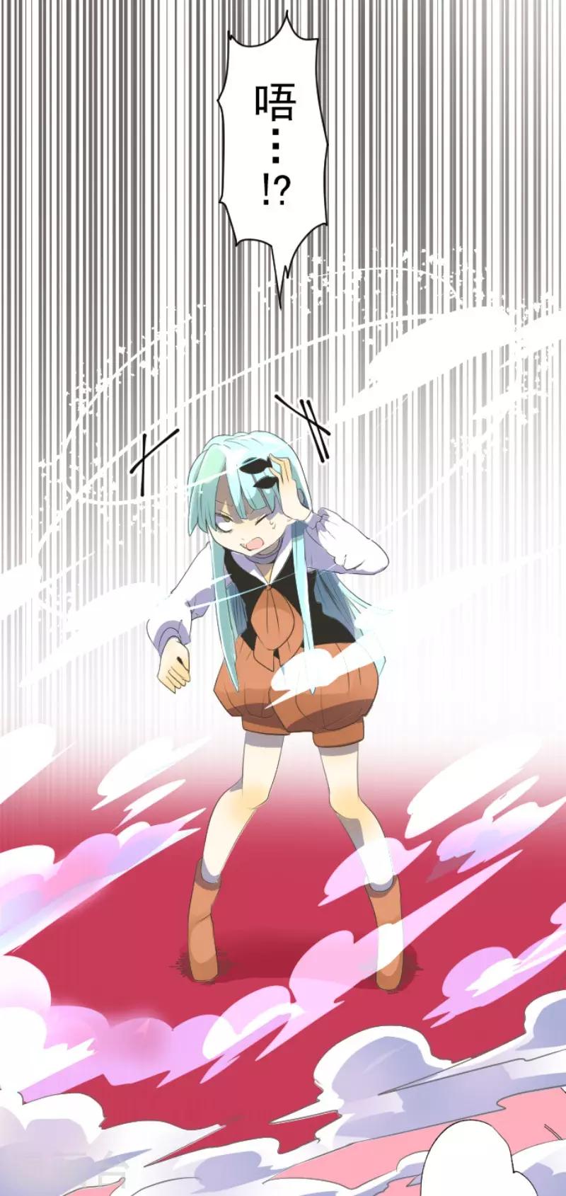 《他和她的魔法契约》第72话 援兵 第10页