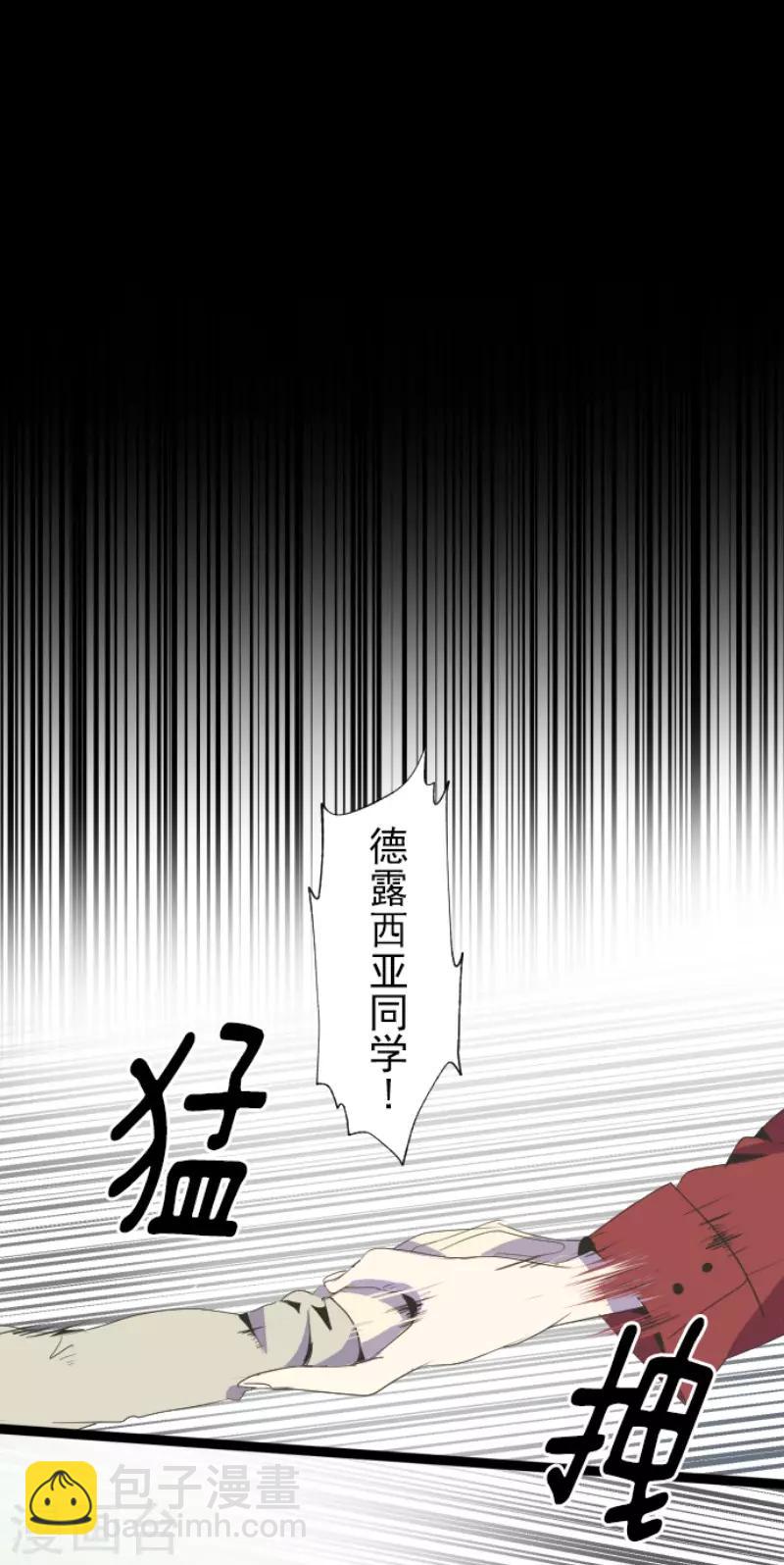 《他和她的魔法契约》第72话 援兵 第16页
