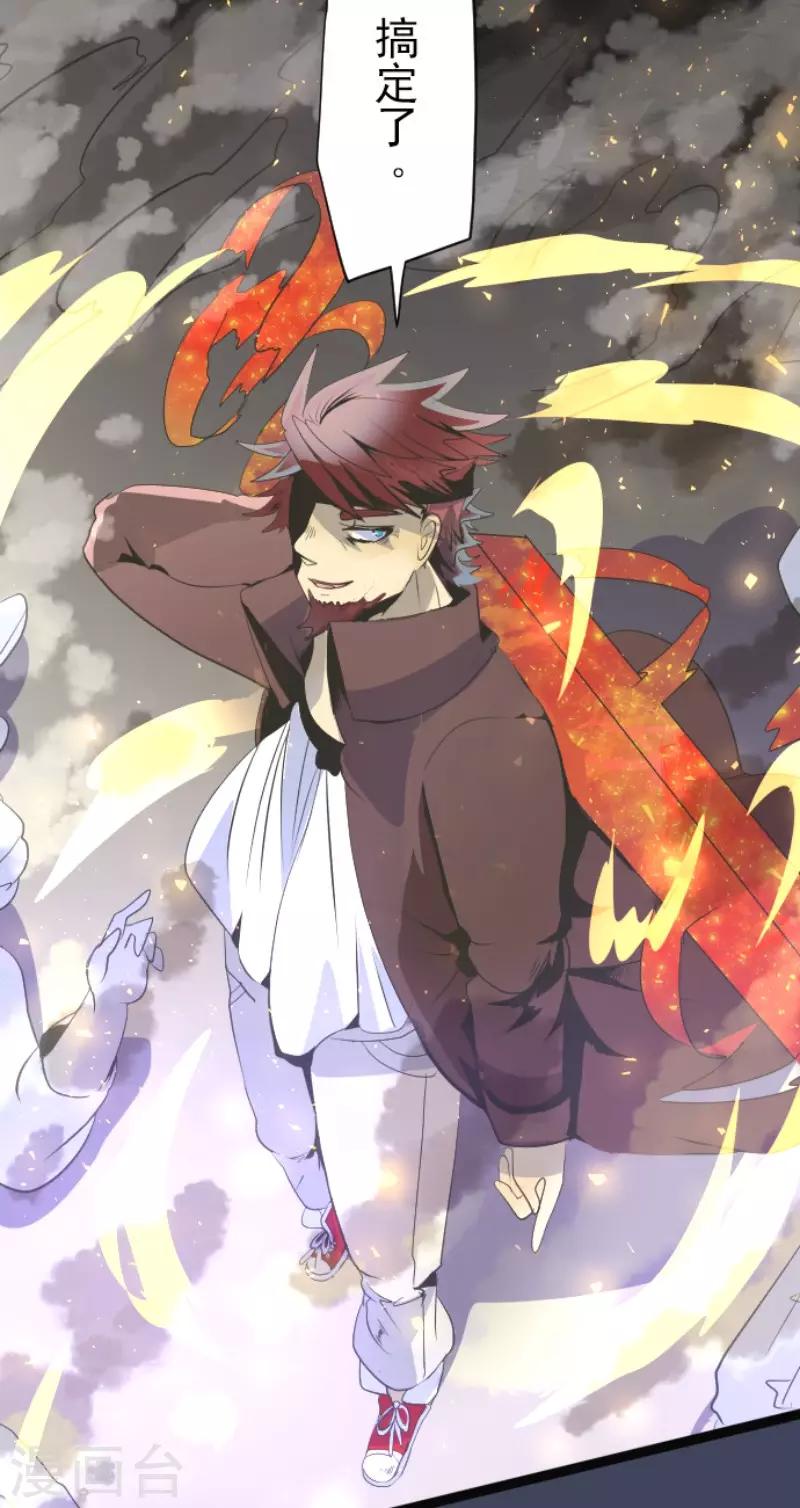 《他和她的魔法契约》第72话 援兵 第29页