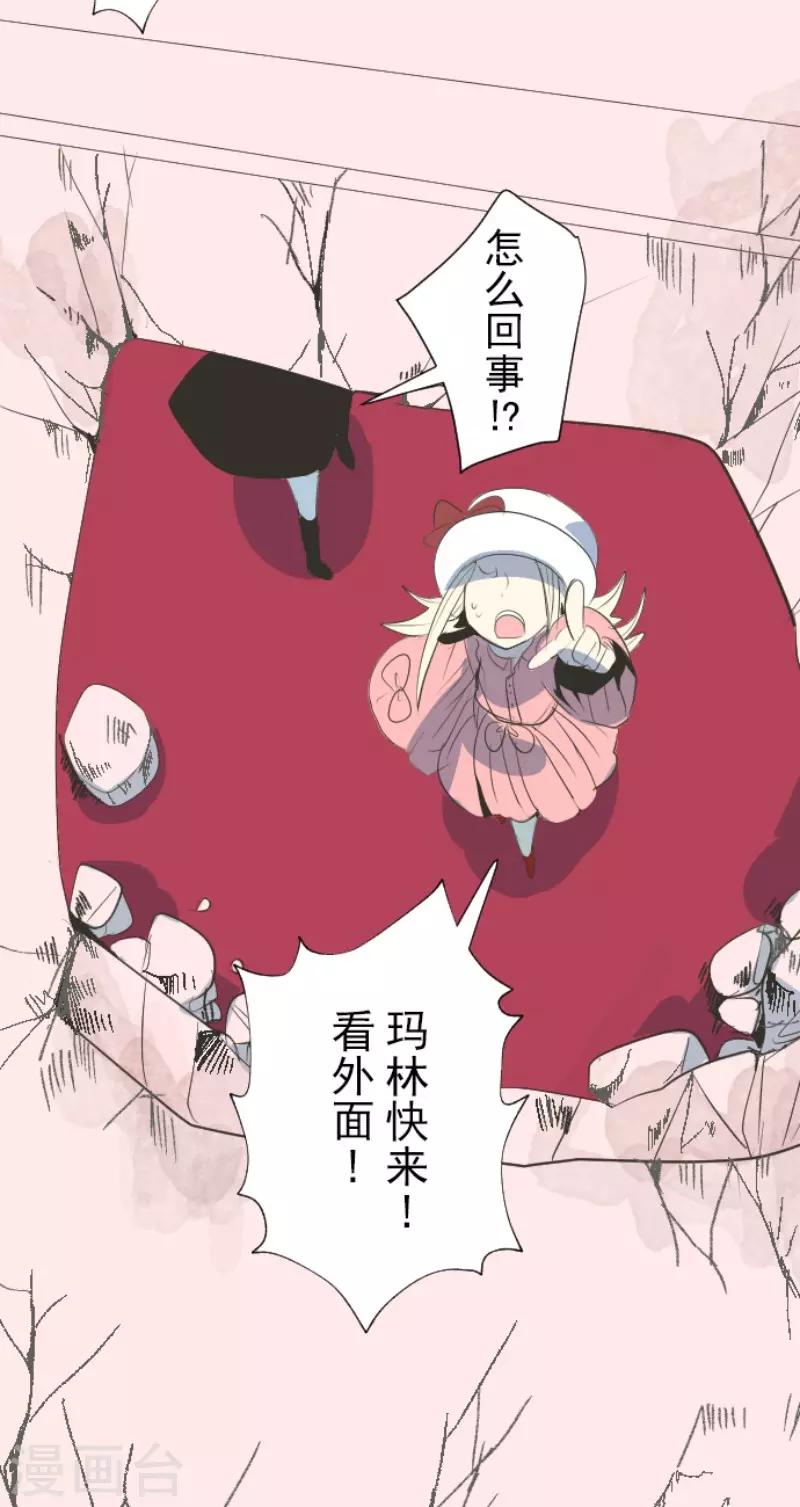 《他和她的魔法契约》第73话 简易召唤 第10页