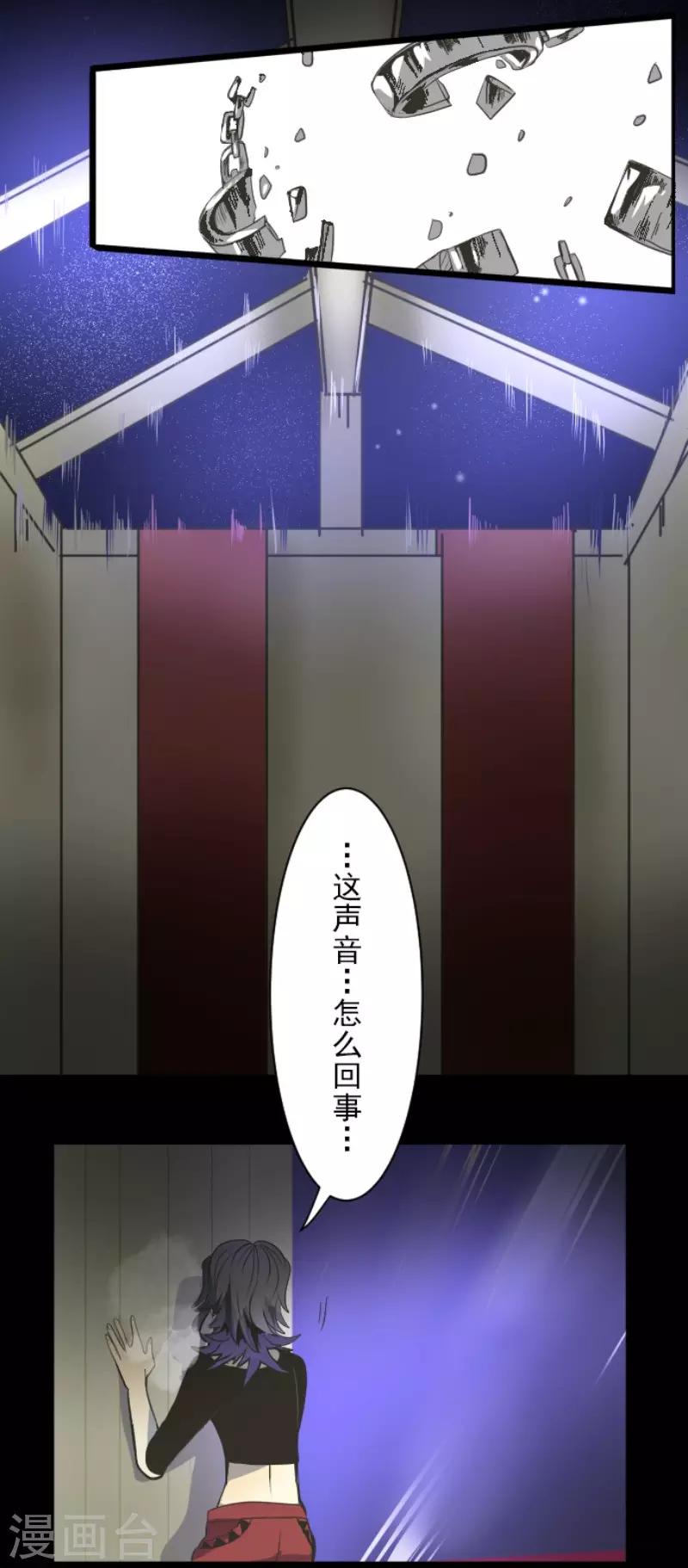 《他和她的魔法契约》第73话 简易召唤 第19页