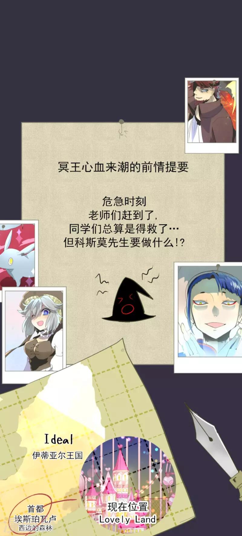 《他和她的魔法契约》第73话 简易召唤 第1页