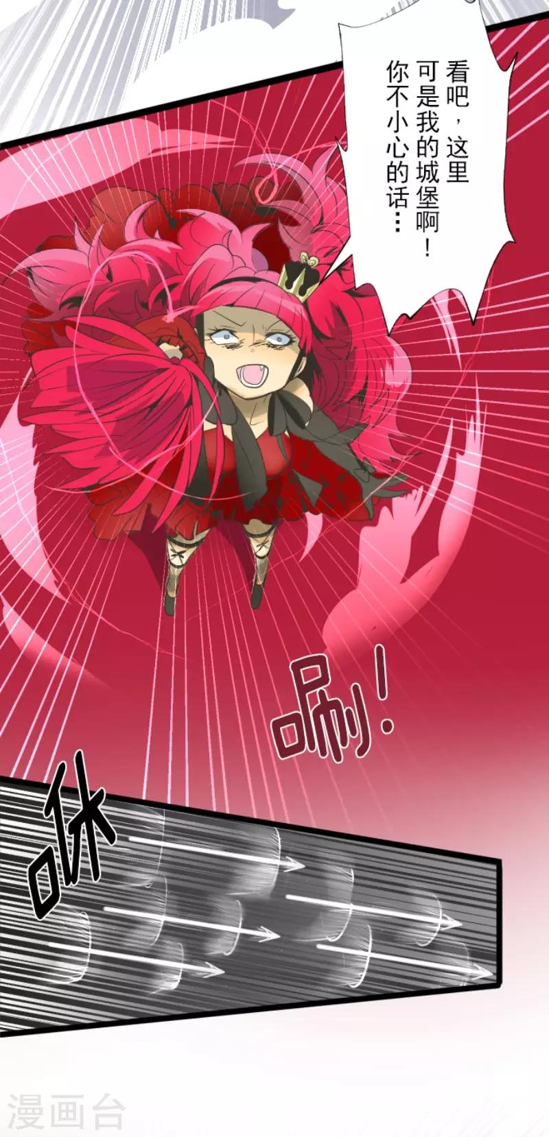 《他和她的魔法契约》第73话 简易召唤 第27页