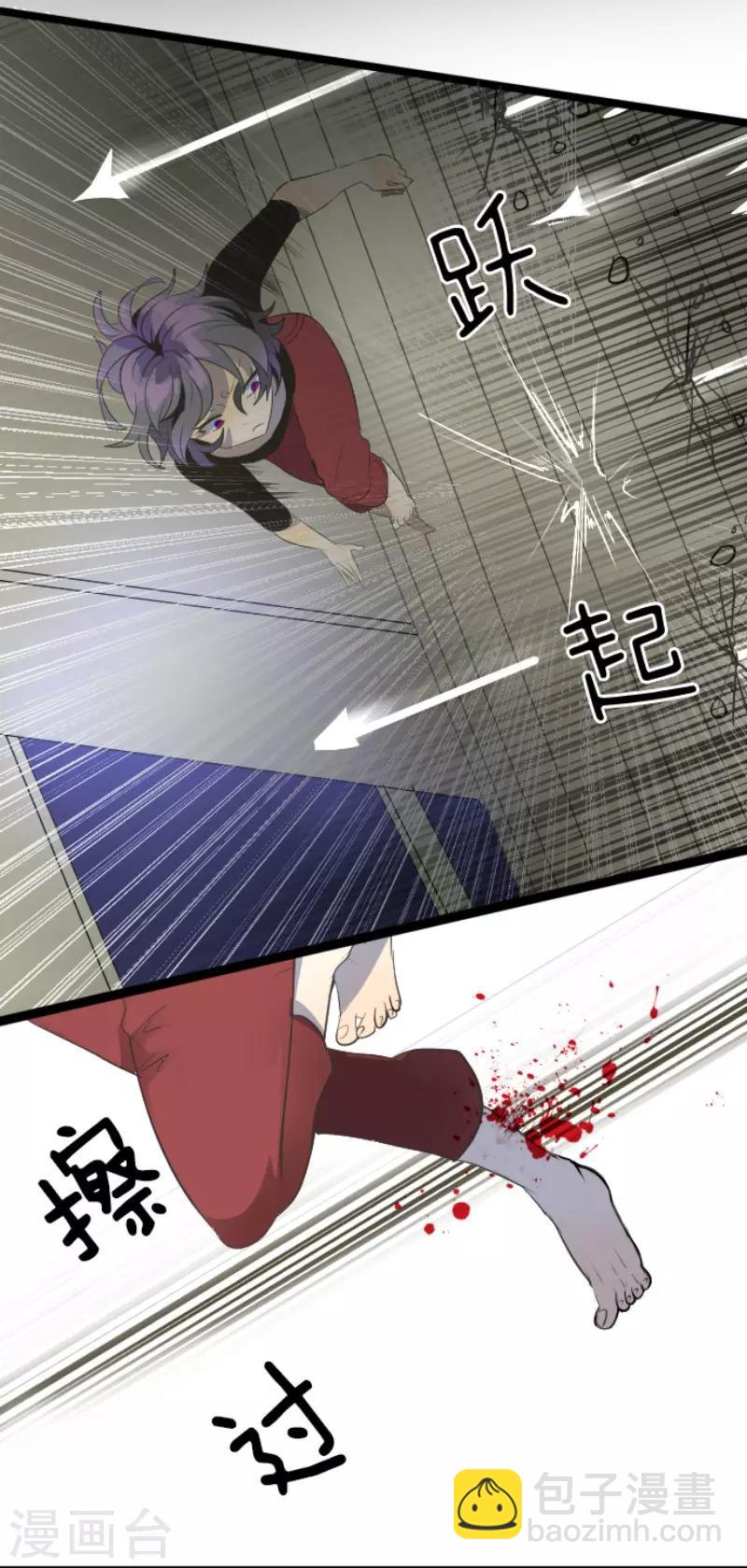 《他和她的魔法契约》第73话 简易召唤 第29页