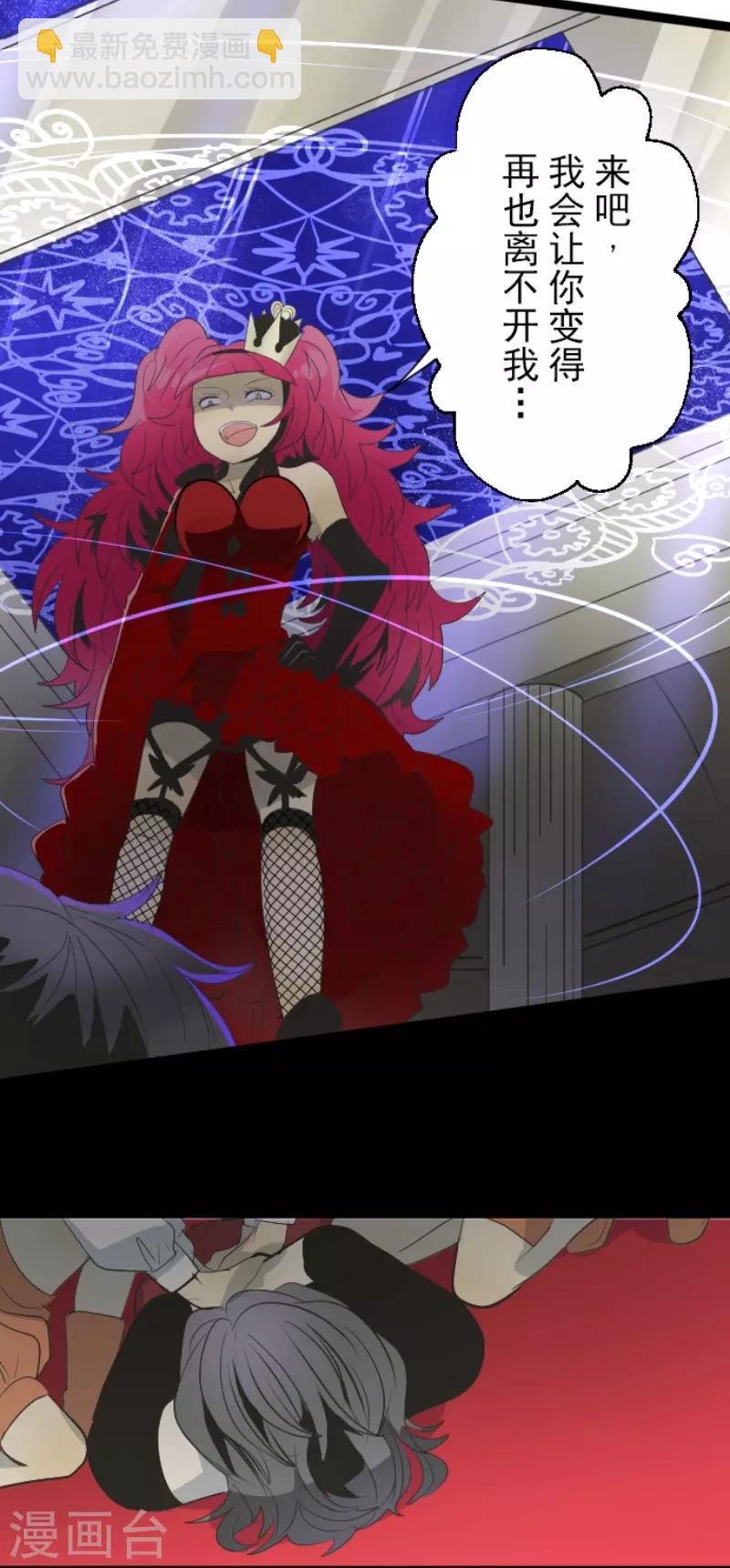 《他和她的魔法契约》第73话 简易召唤 第35页