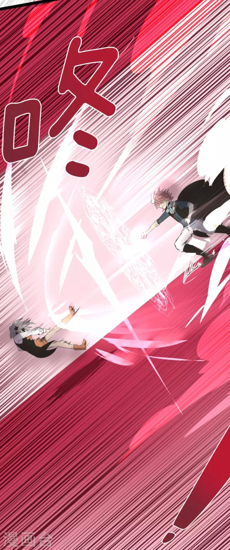 《他和她的魔法契约》第73话 简易召唤 第4页