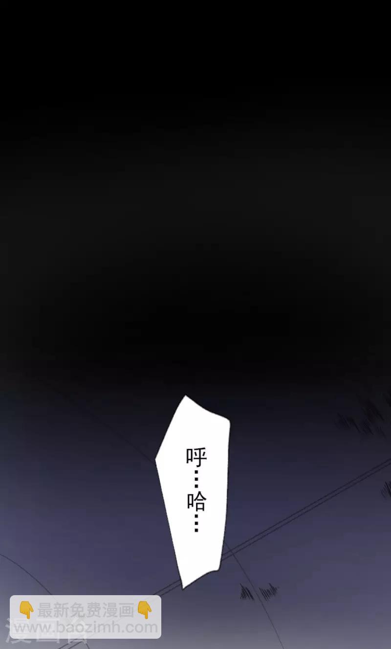 《他和她的魔法契约》第77话 菲奥的愤怒 第26页