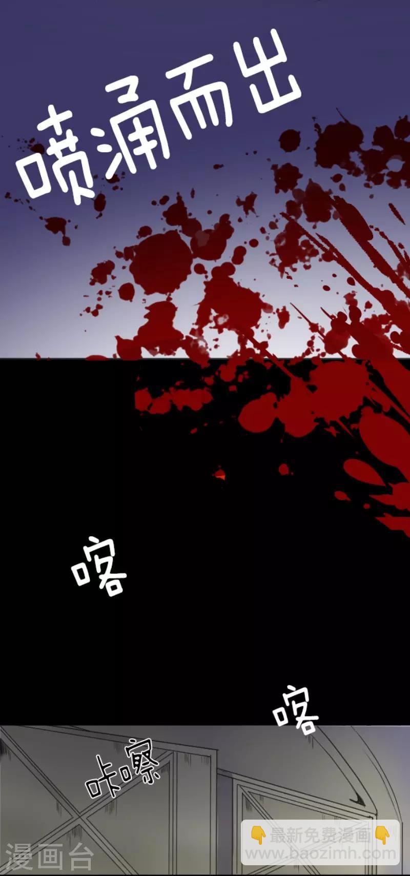 《他和她的魔法契约》第77话 菲奥的愤怒 第38页