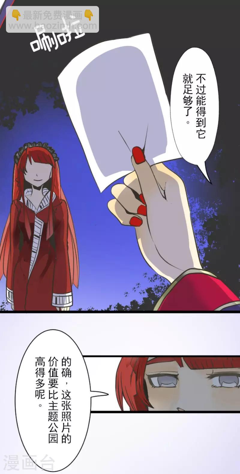 《他和她的魔法契约》第77话 菲奥的愤怒 第5页