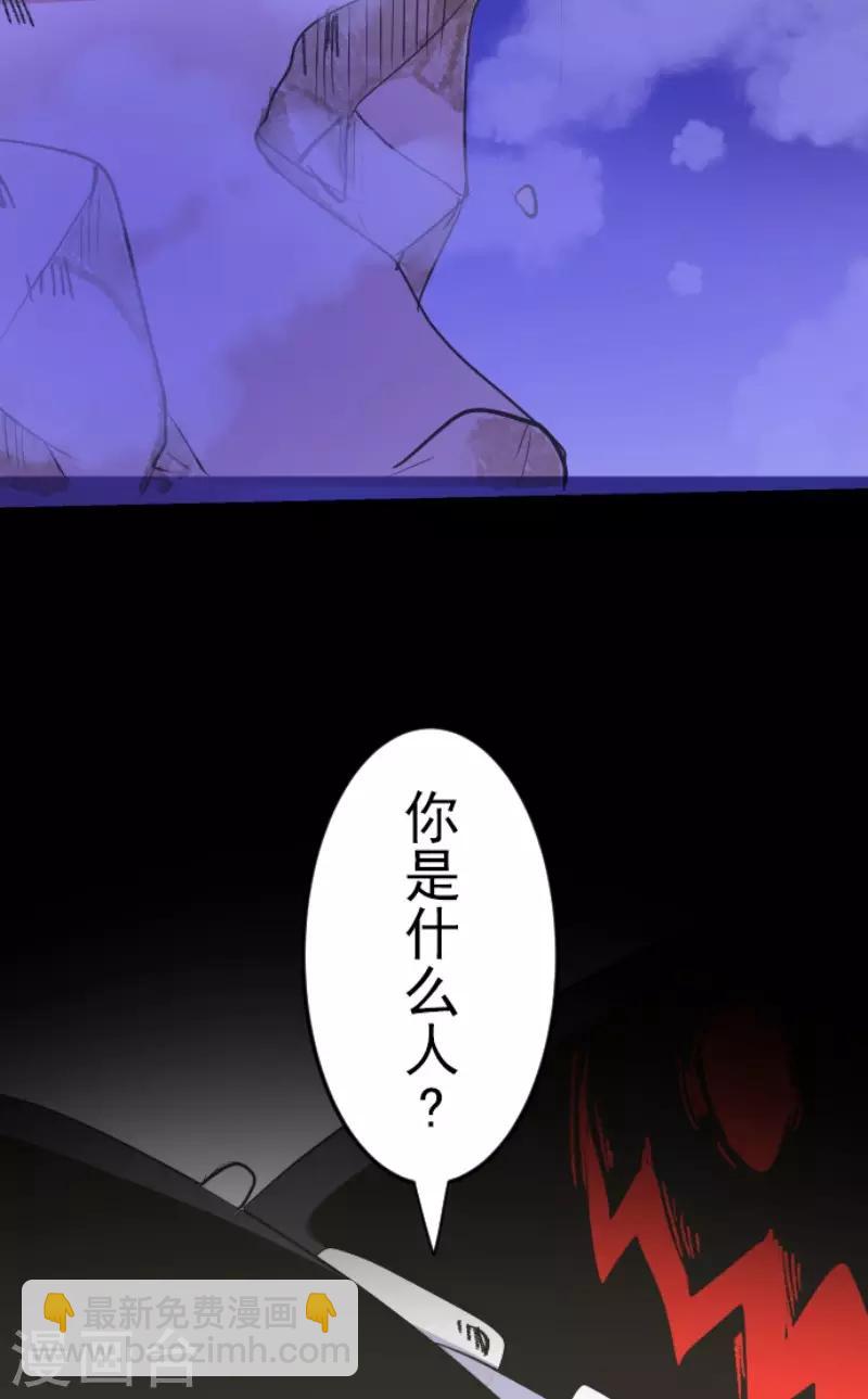《他和她的魔法契约》第76话 黑与白的邂逅 第10页