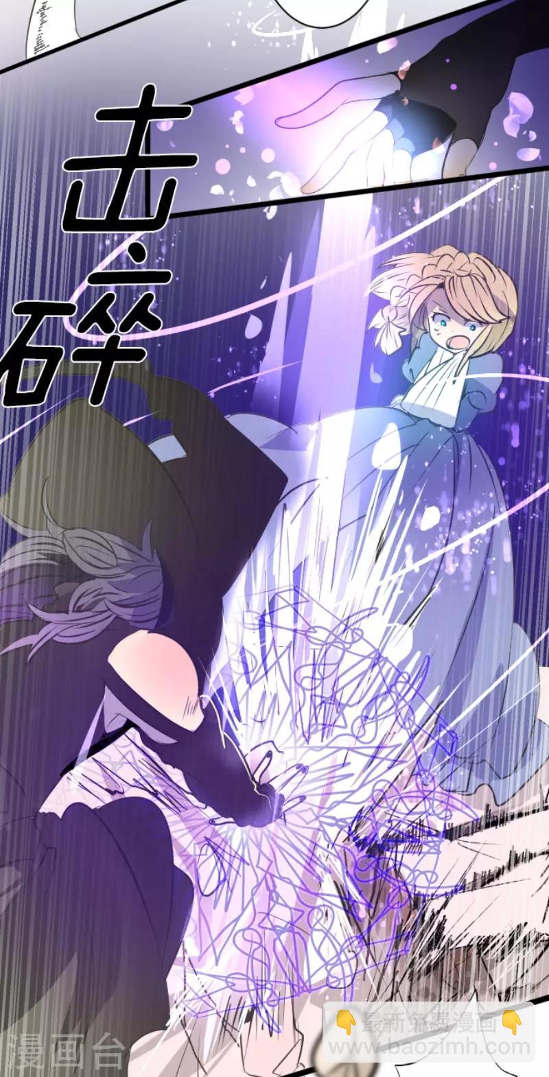 《他和她的魔法契约》第76话 黑与白的邂逅 第15页