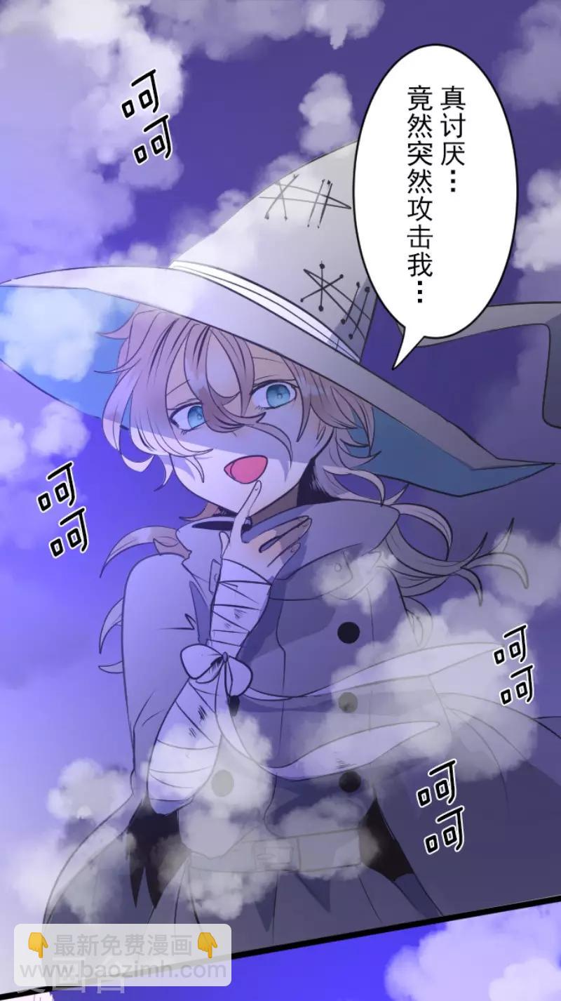 《他和她的魔法契约》第76话 黑与白的邂逅 第17页