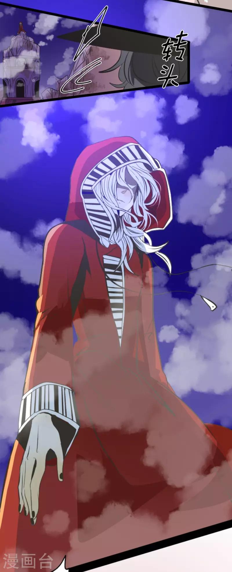 《他和她的魔法契约》第76话 黑与白的邂逅 第24页