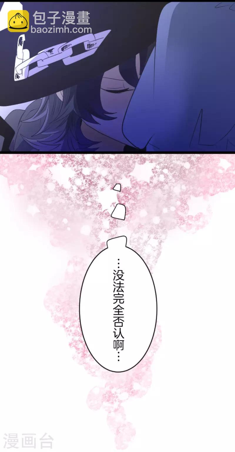 《他和她的魔法契约》第76话 黑与白的邂逅 第39页