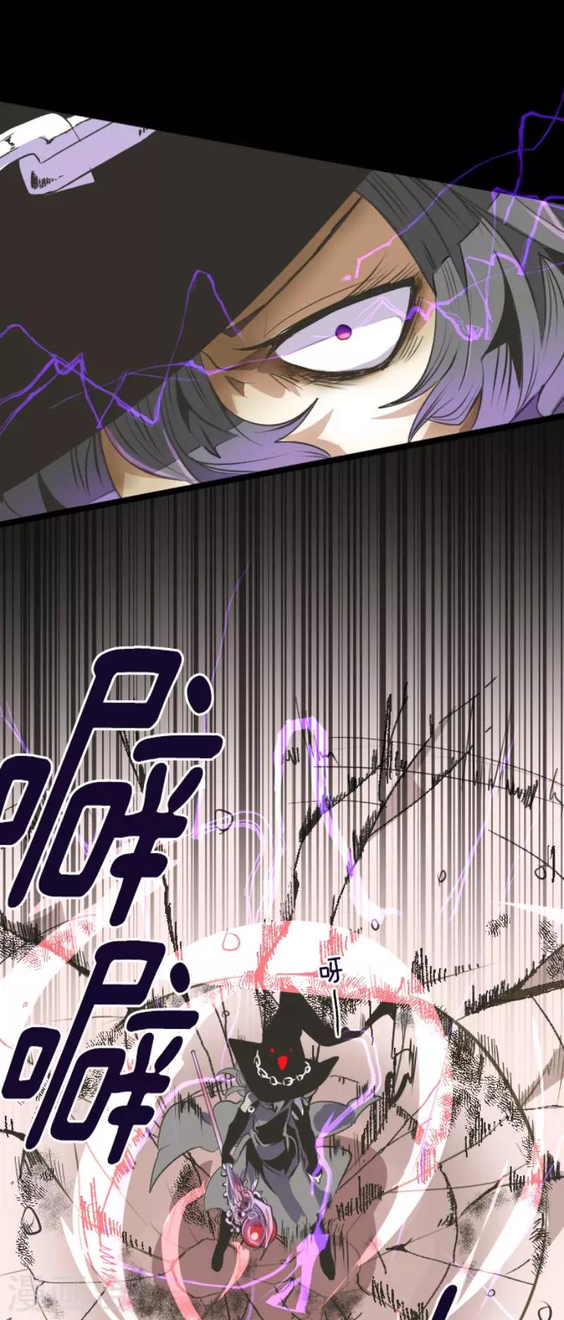 《他和她的魔法契约》第76话 黑与白的邂逅 第4页