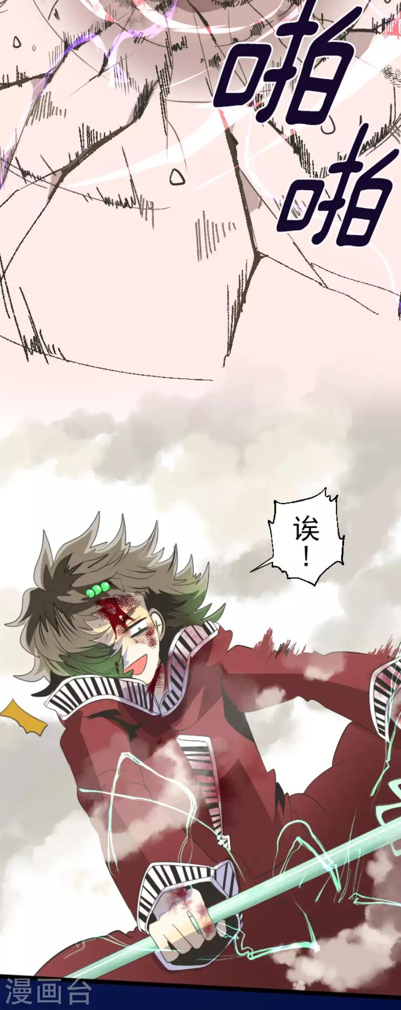《他和她的魔法契约》第76话 黑与白的邂逅 第5页