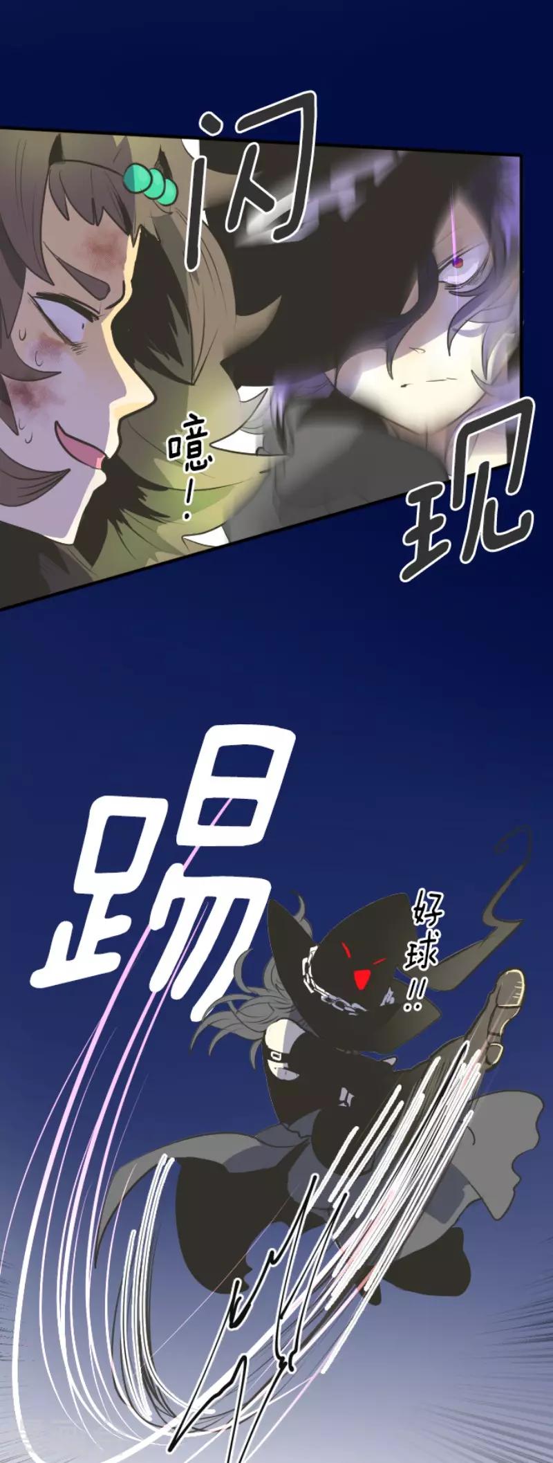 《他和她的魔法契约》第76话 黑与白的邂逅 第6页