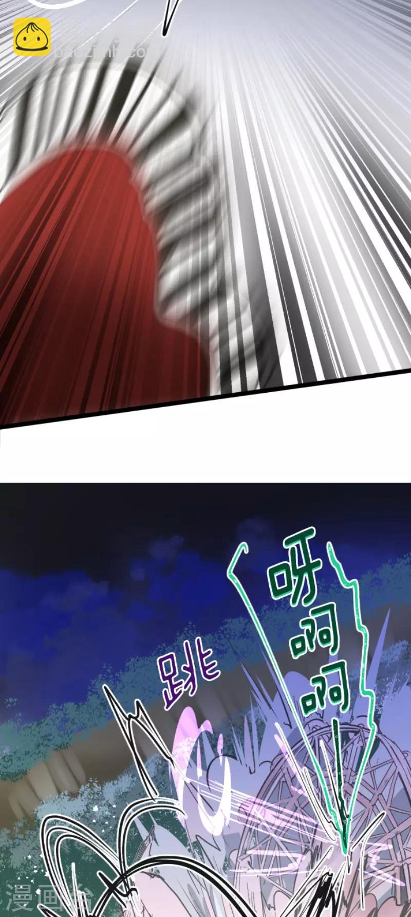 《他和她的魔法契约》第76话 黑与白的邂逅 第7页