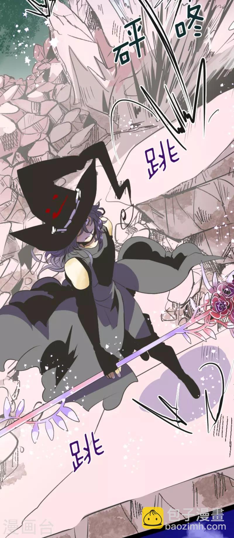 《他和她的魔法契约》第76话 黑与白的邂逅 第8页