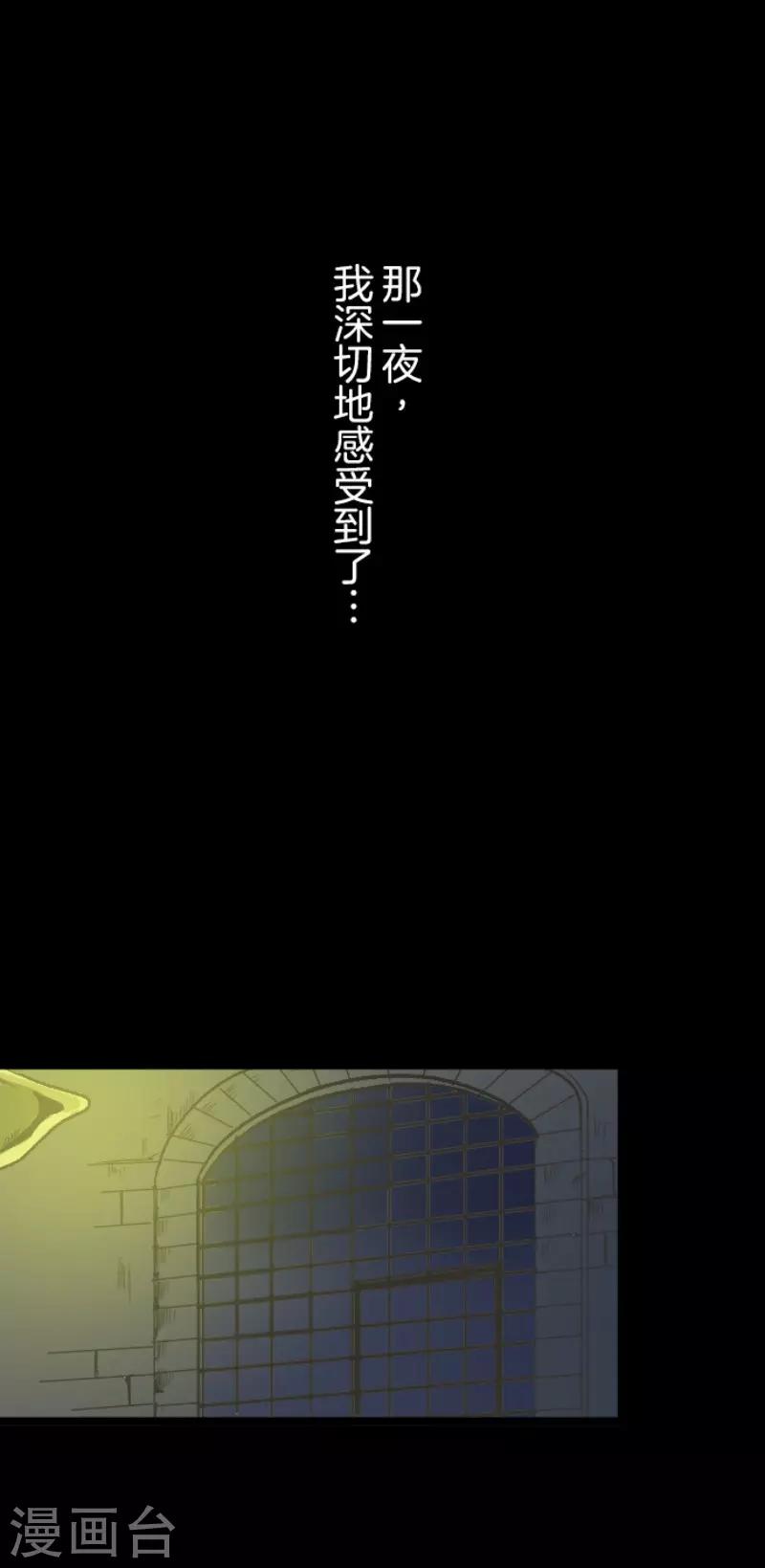 《他和她的魔法契约》第78话 过去篇11 第16页
