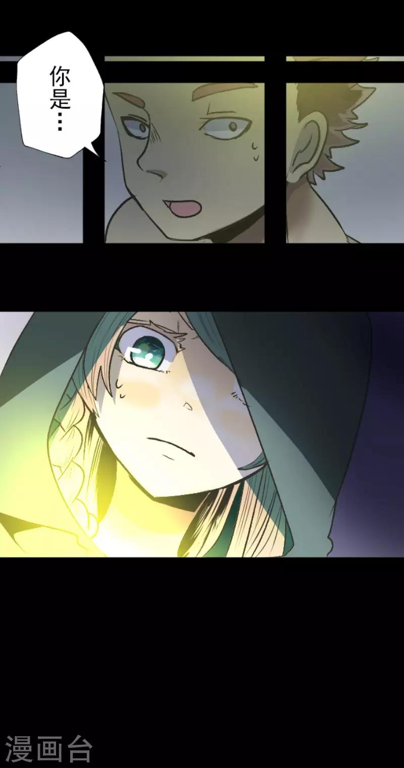 《他和她的魔法契约》第78话 过去篇11 第18页