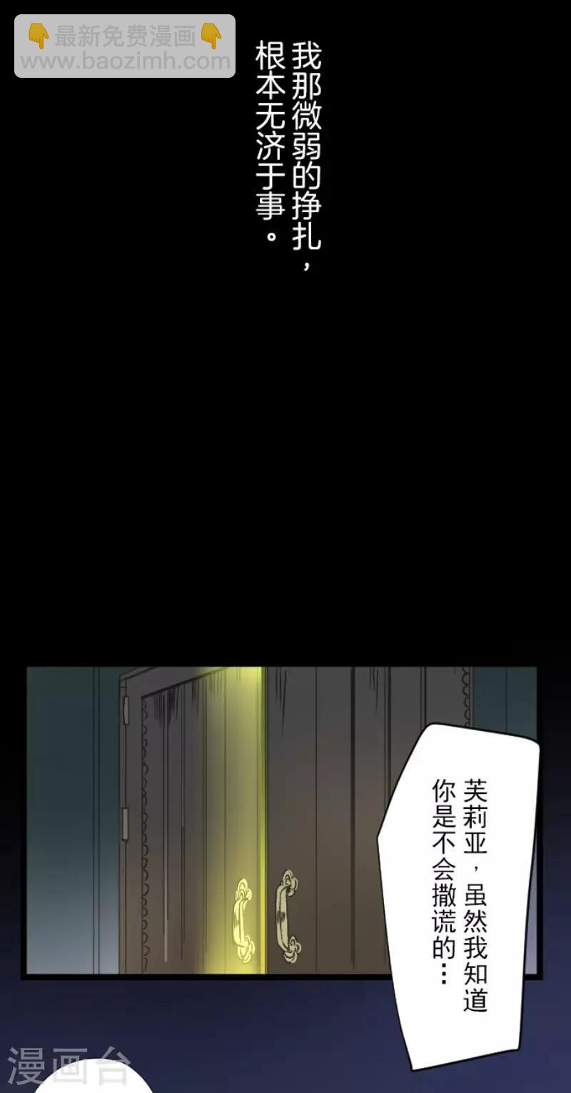 《他和她的魔法契约》第78话 过去篇11 第19页