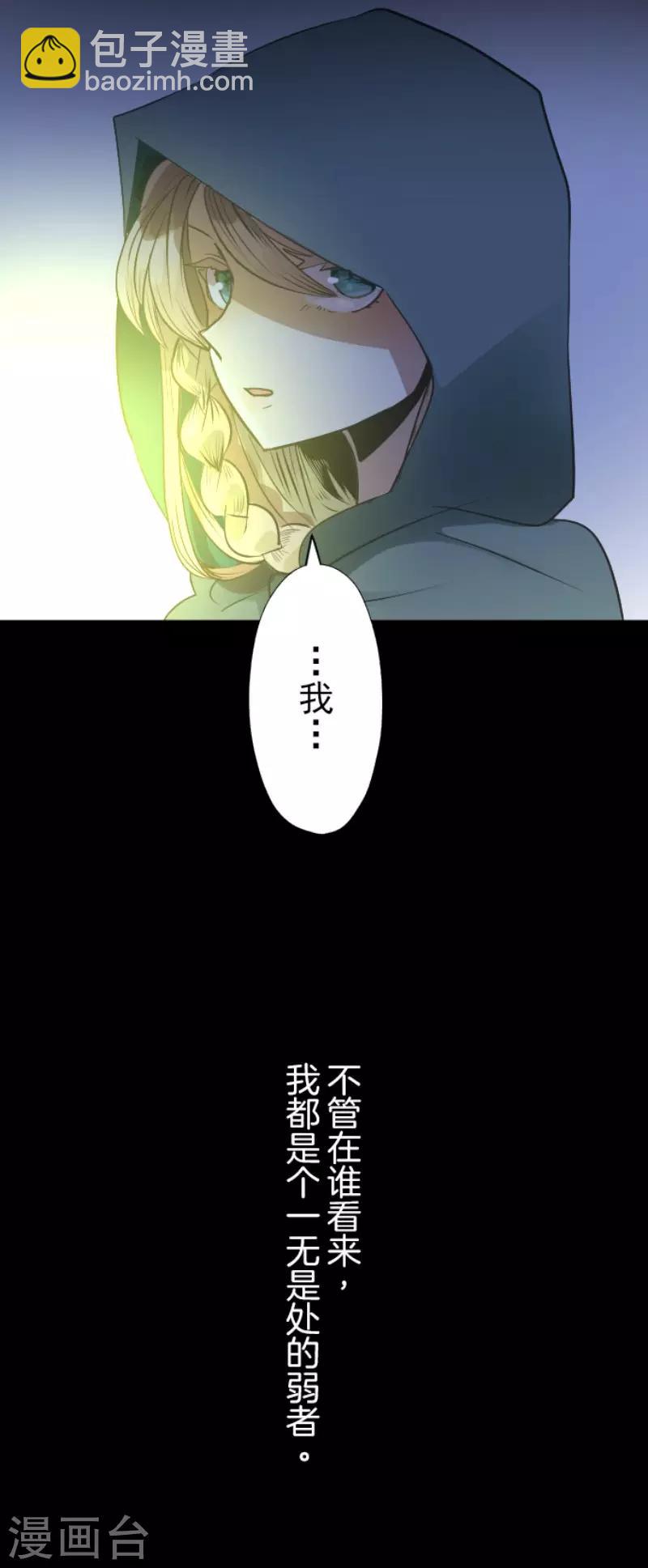 《他和她的魔法契约》第78话 过去篇11 第22页
