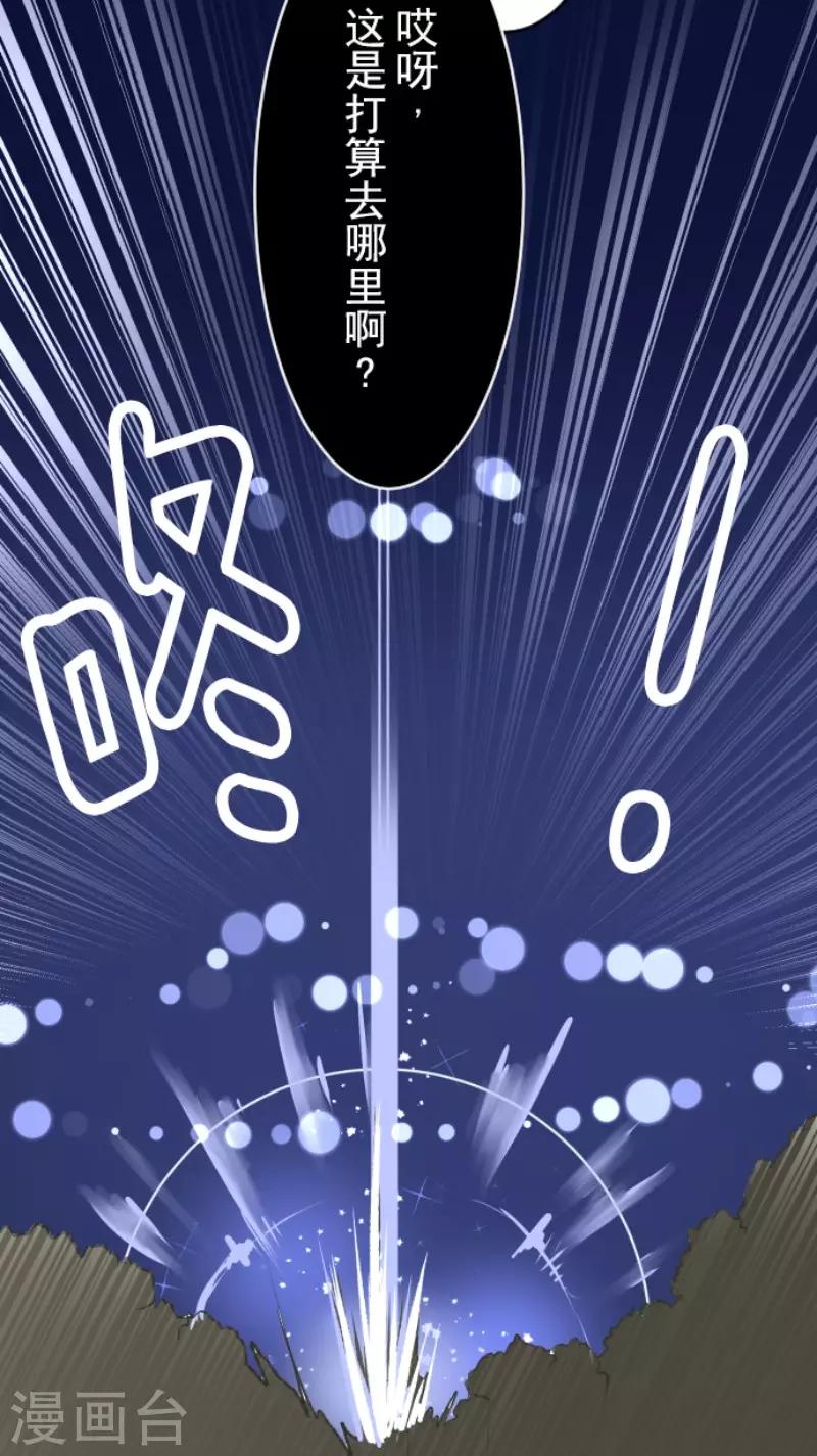 《他和她的魔法契约》第78话 过去篇11 第30页