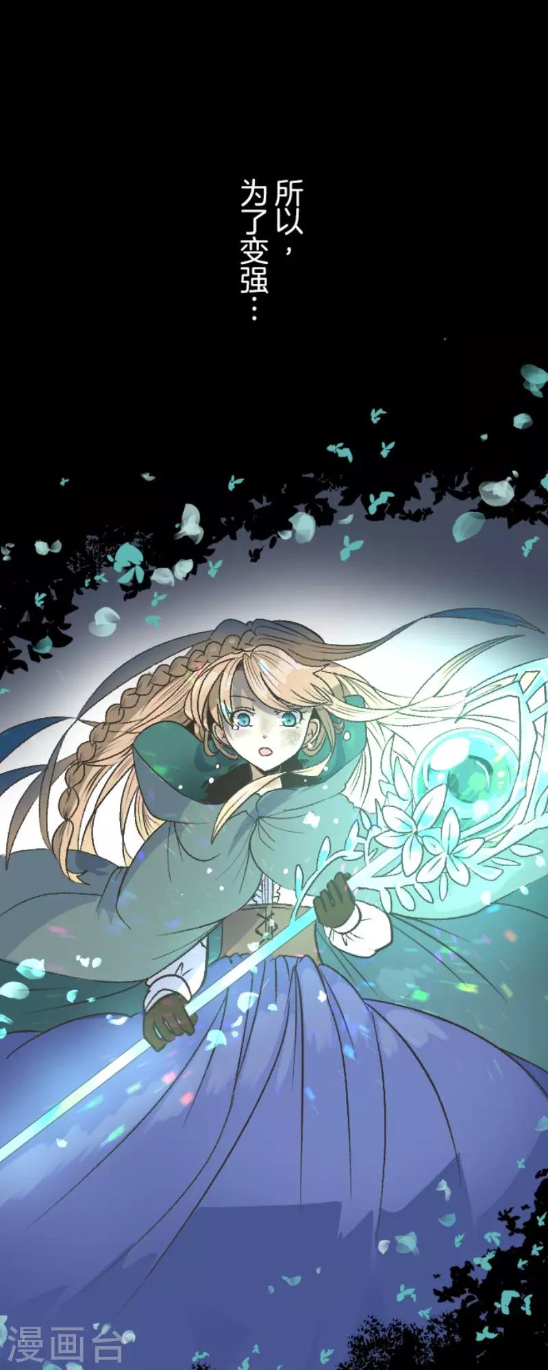 《他和她的魔法契约》第78话 过去篇11 第36页