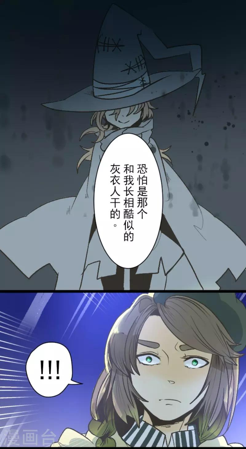 《他和她的魔法契约》第79话 惩罚 第13页