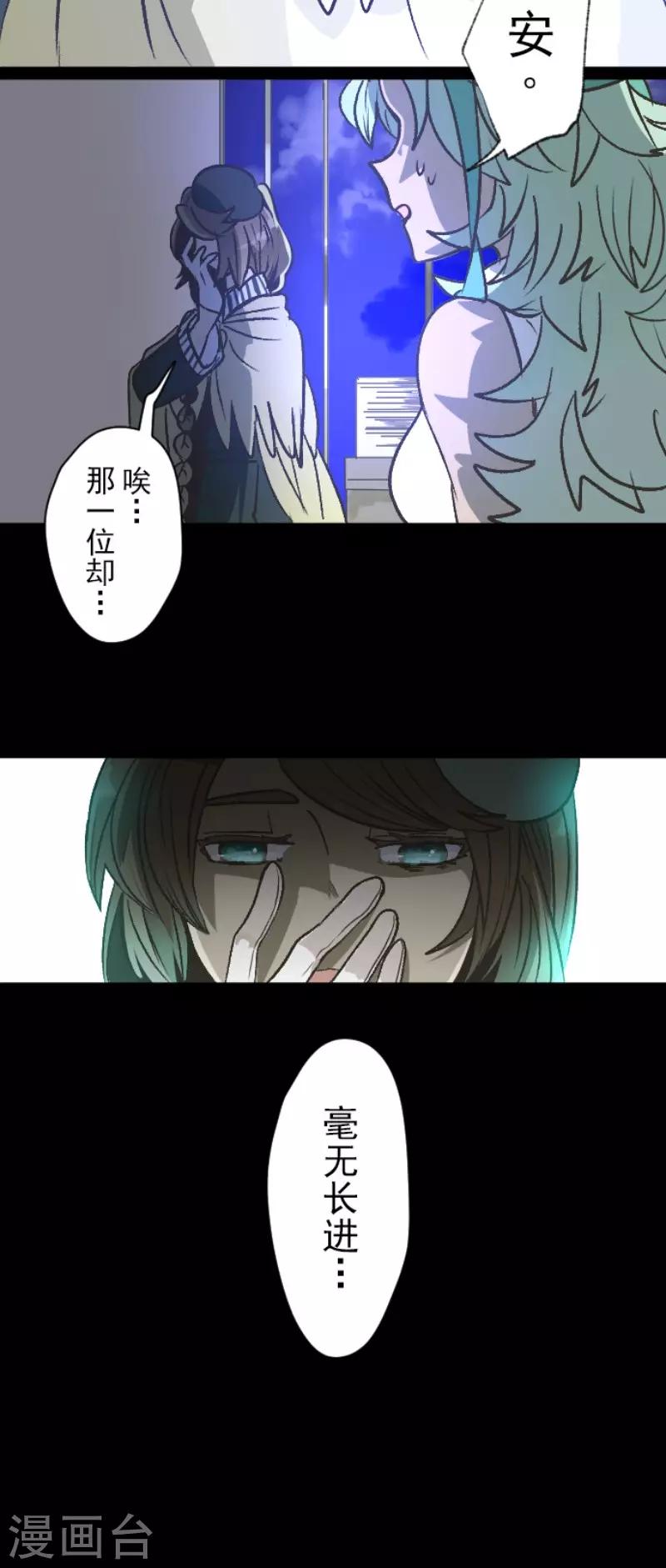 《他和她的魔法契约》第79话 惩罚 第15页
