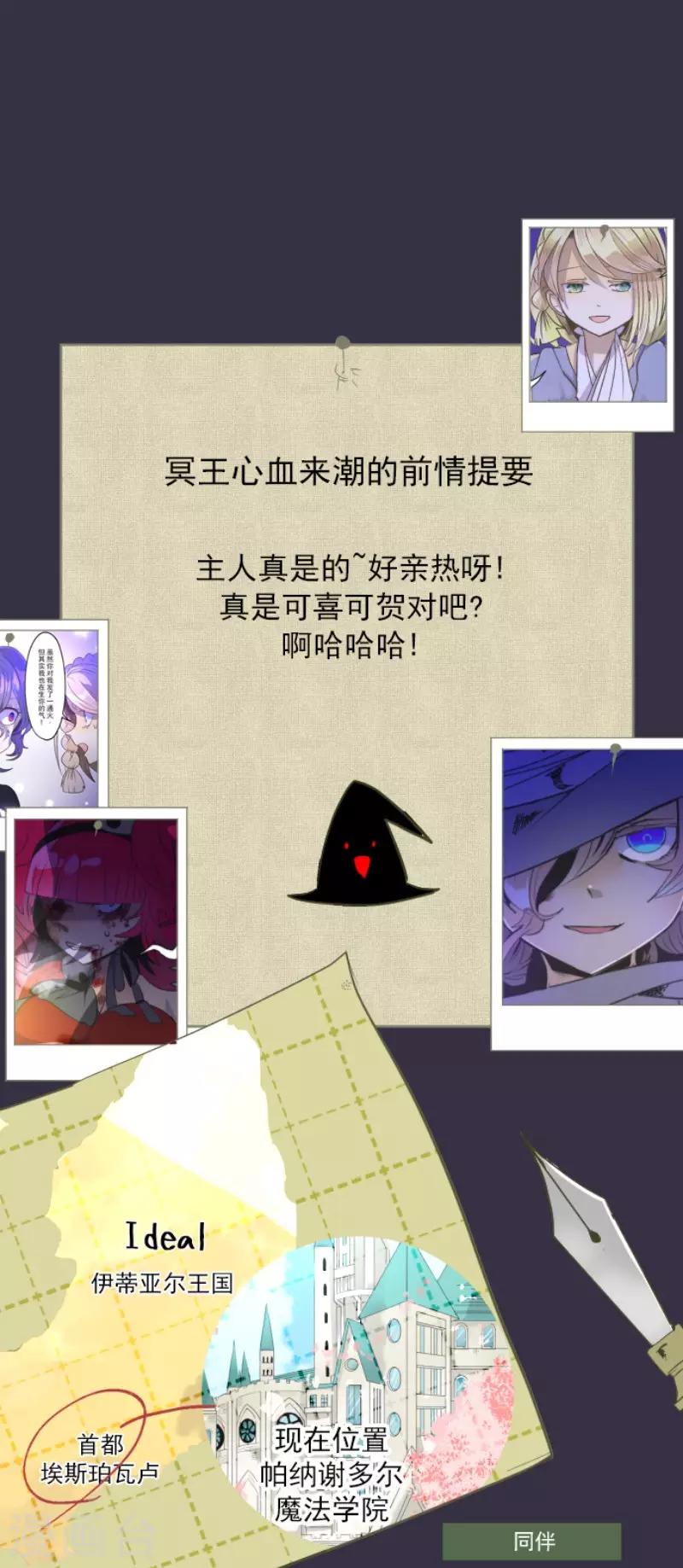 《他和她的魔法契约》第79话 惩罚 第1页