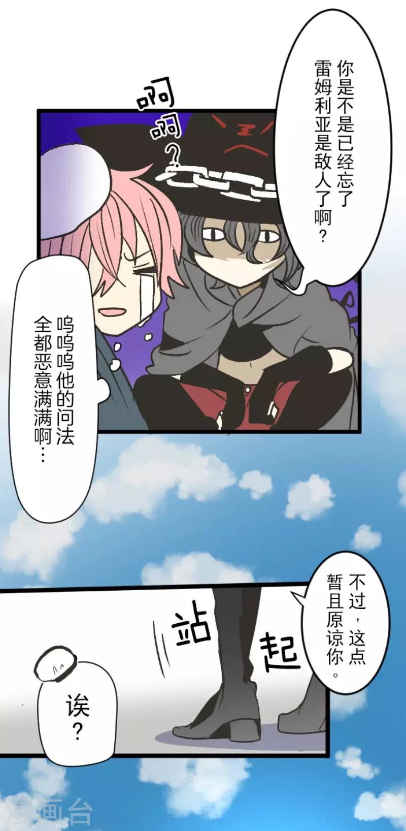 《他和她的魔法契约》第79话 惩罚 第22页