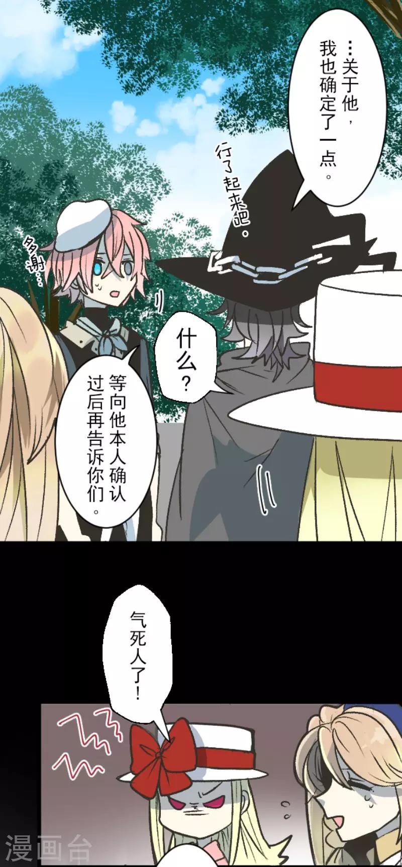 《他和她的魔法契约》第79话 惩罚 第25页
