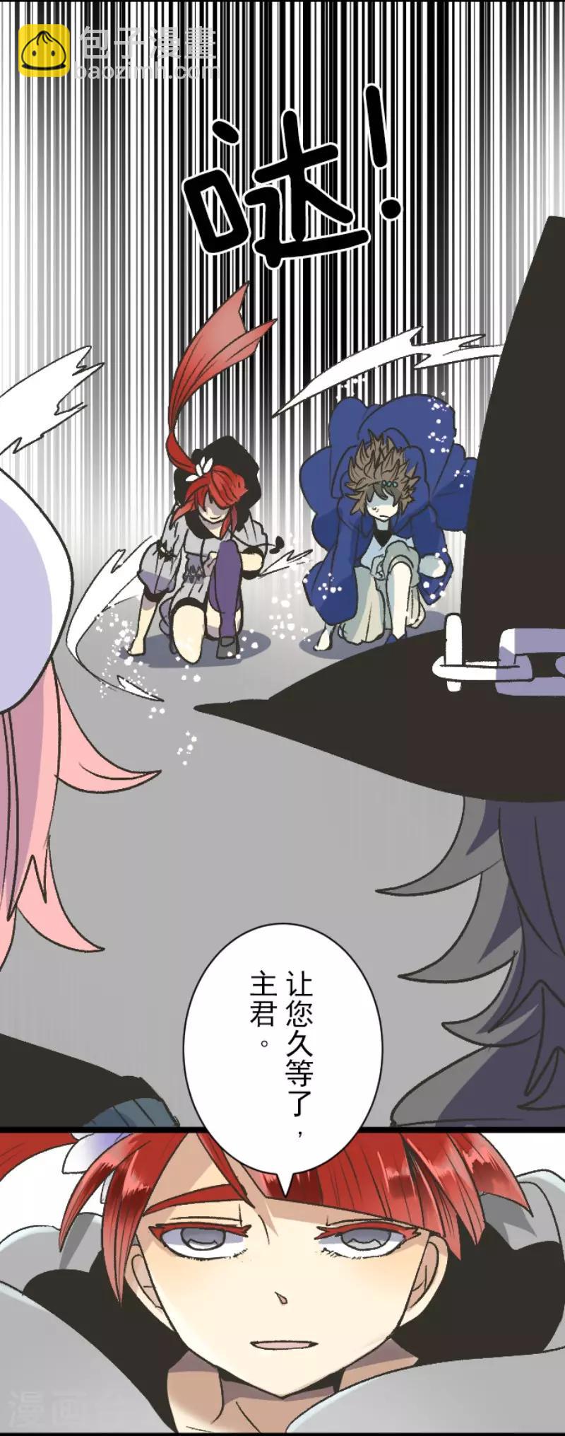 《他和她的魔法契约》第79话 惩罚 第28页