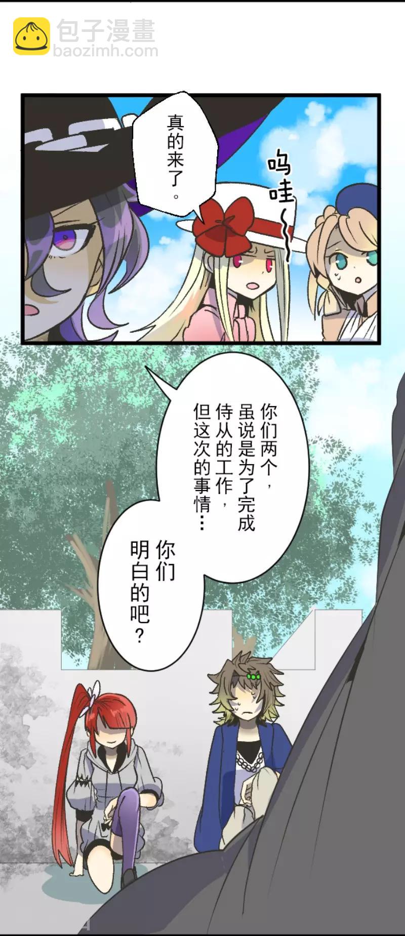 《他和她的魔法契约》第79话 惩罚 第29页