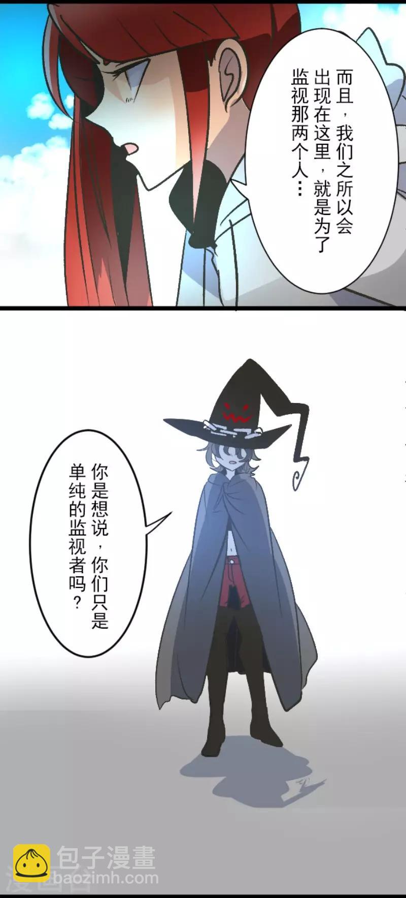 《他和她的魔法契约》第79话 惩罚 第33页