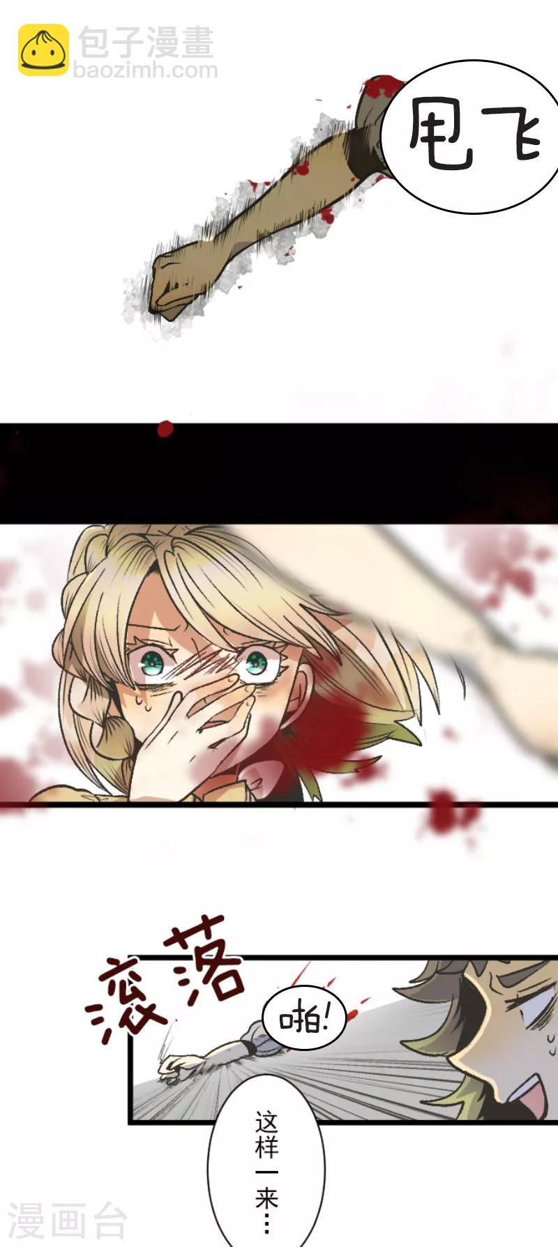 《他和她的魔法契约》第79话 惩罚 第36页