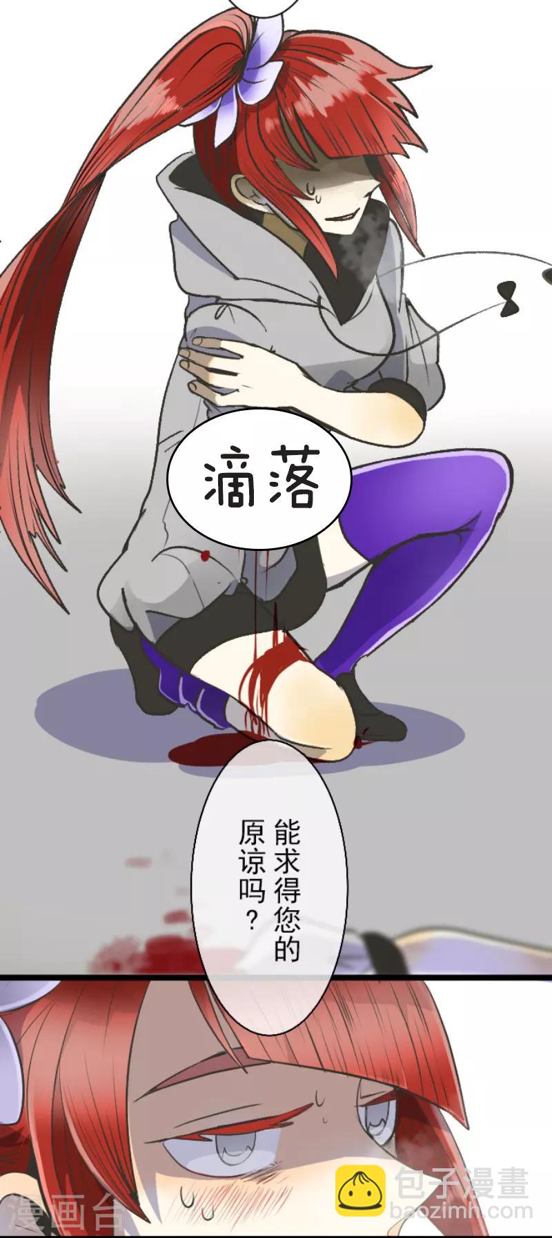 《他和她的魔法契约》第79话 惩罚 第37页