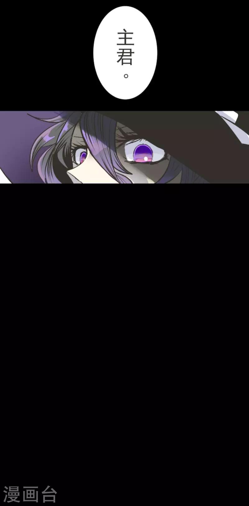 《他和她的魔法契约》第79话 惩罚 第38页