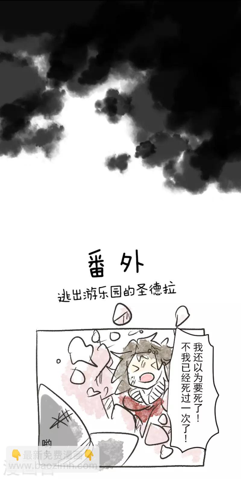 《他和她的魔法契约》第79话 惩罚 第39页