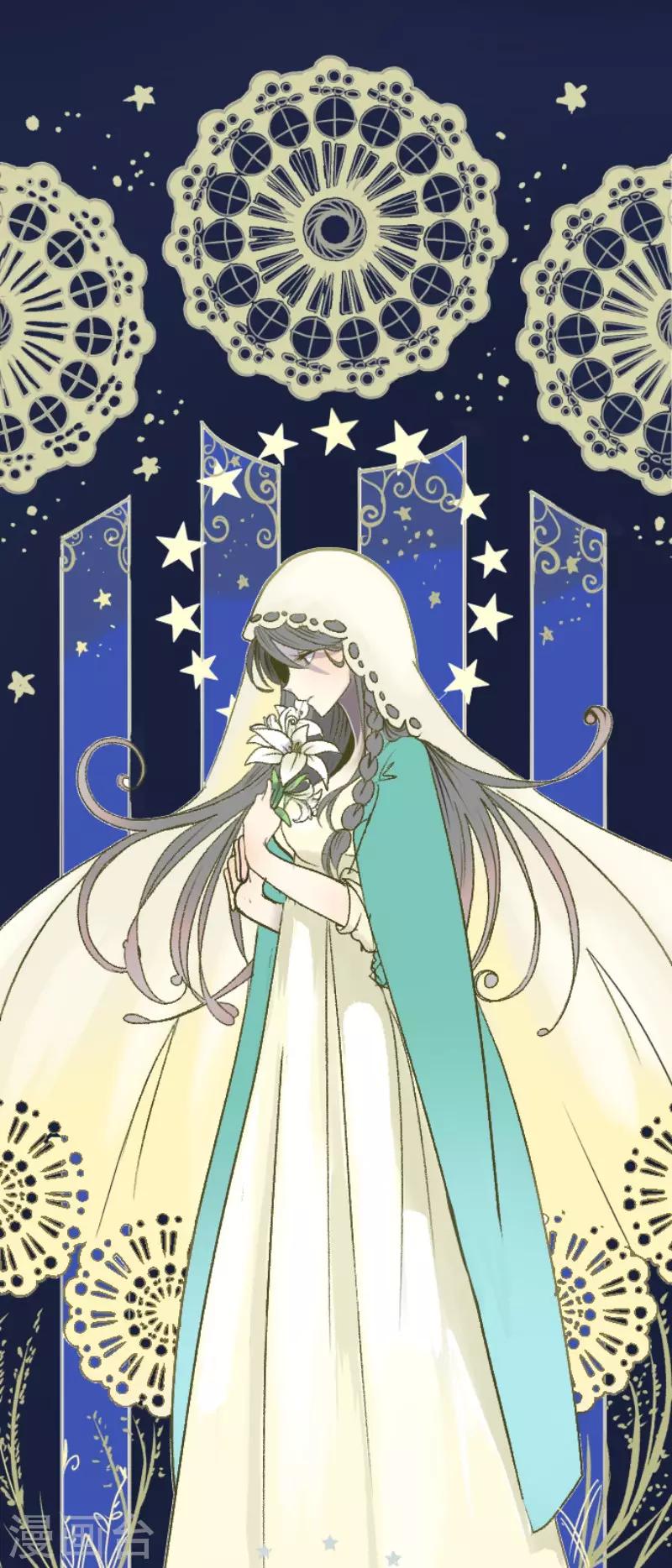 《他和她的魔法契约》第83话 收获祭 第12页