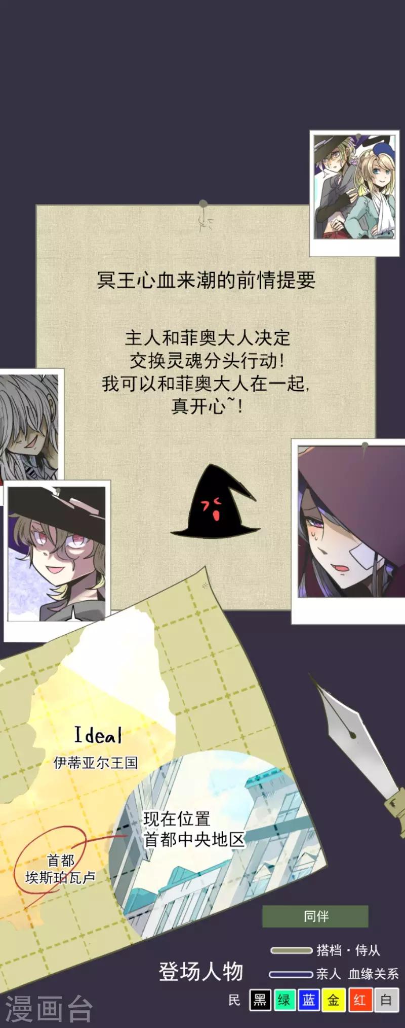 《他和她的魔法契约》第83话 收获祭 第1页