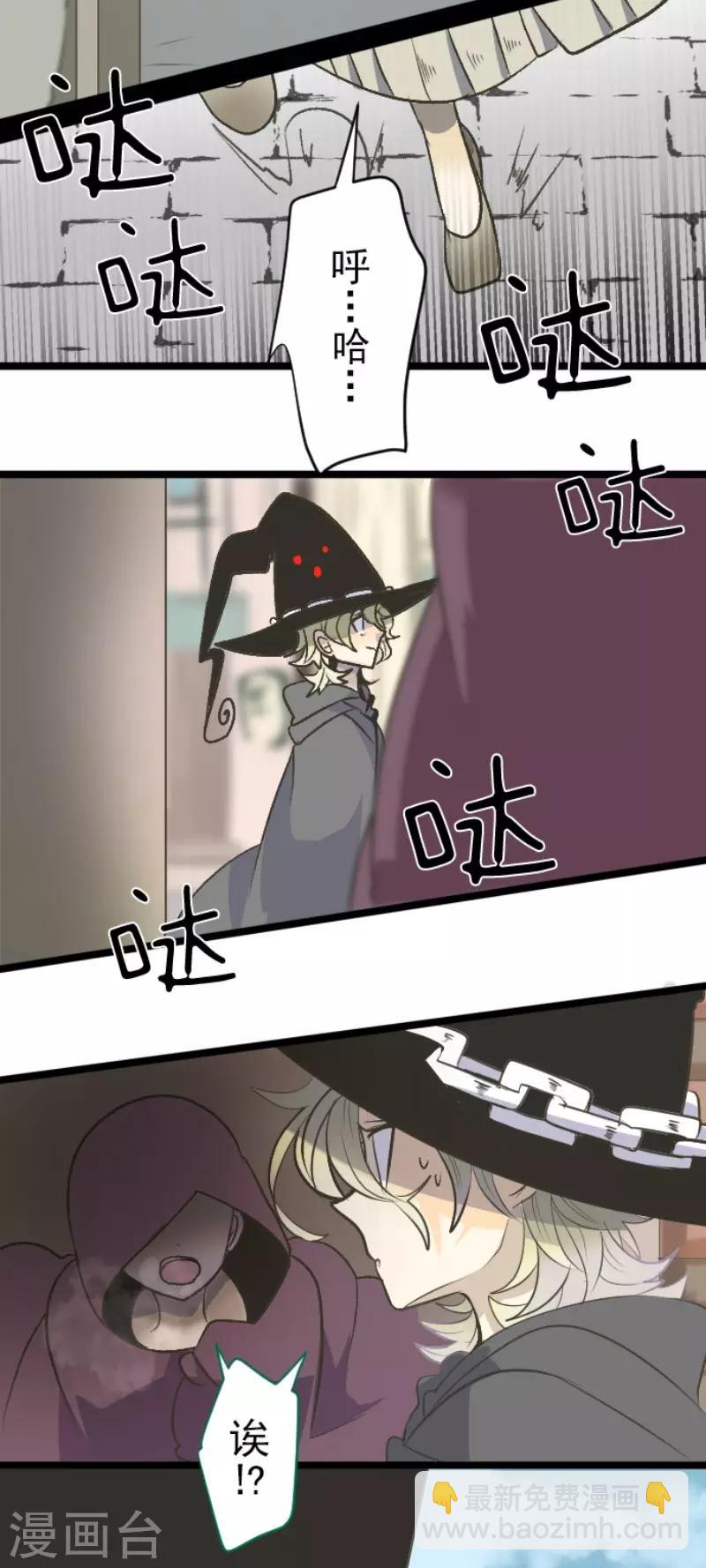 《他和她的魔法契约》第83话 收获祭 第31页