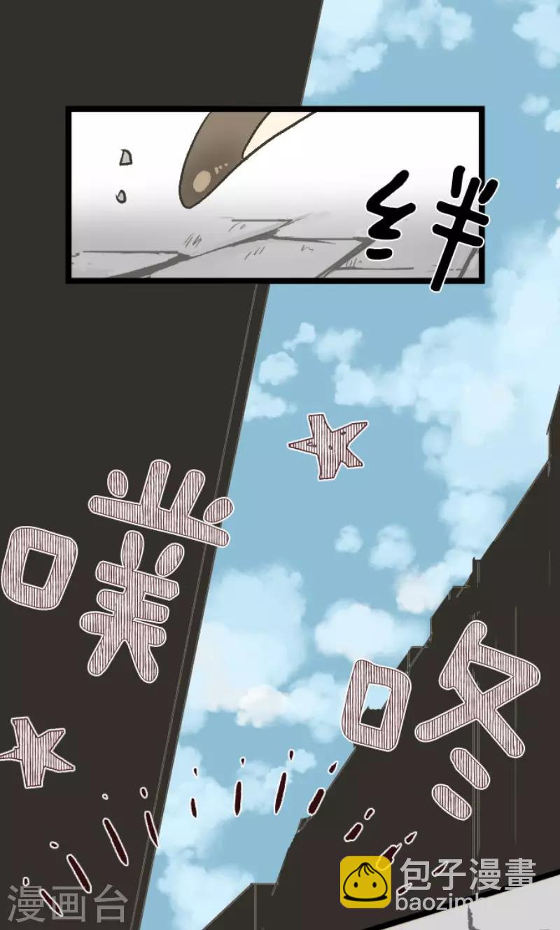 《他和她的魔法契约》第83话 收获祭 第32页