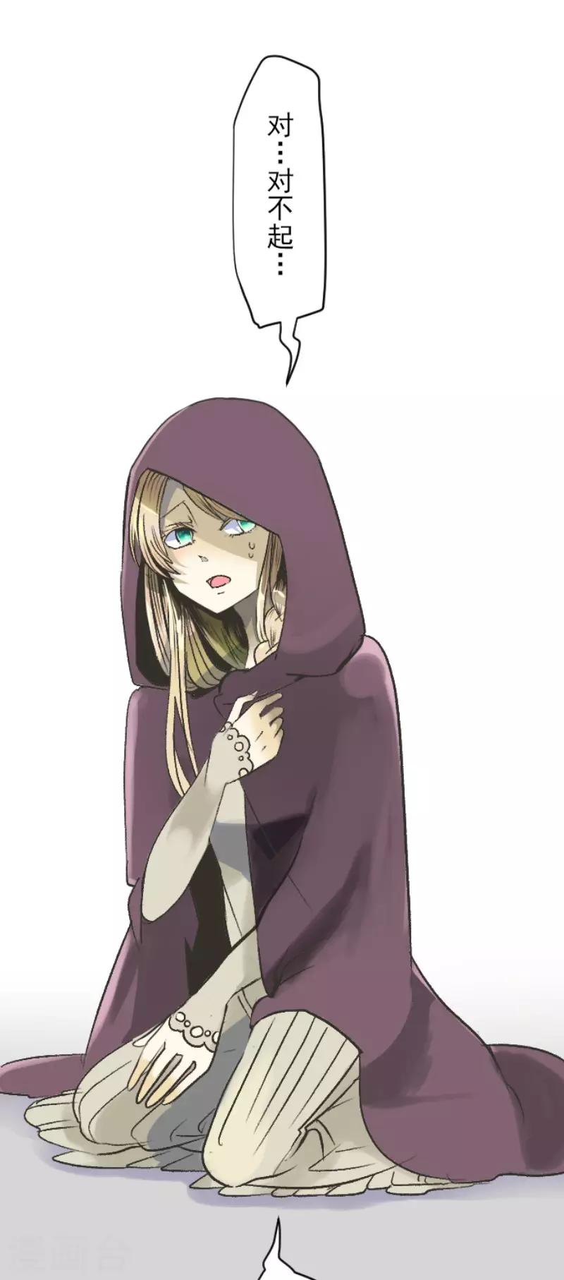 《他和她的魔法契约》第83话 收获祭 第35页