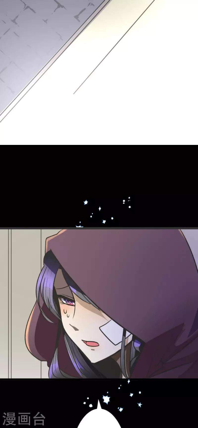 《他和她的魔法契约》第81话 分别 第34页