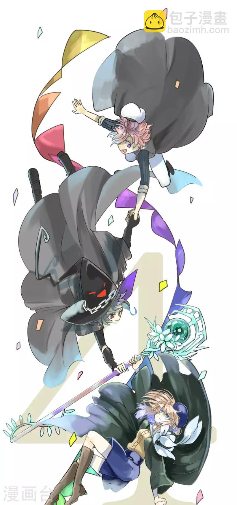 《他和她的魔法契约》第81话 分别 第38页