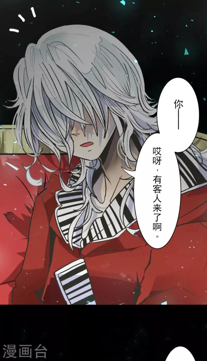 《他和她的魔法契约》第81话 分别 第7页